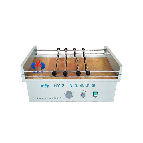 HY-2 移動(dòng)夾具往復(fù)調(diào)速多用振蕩器